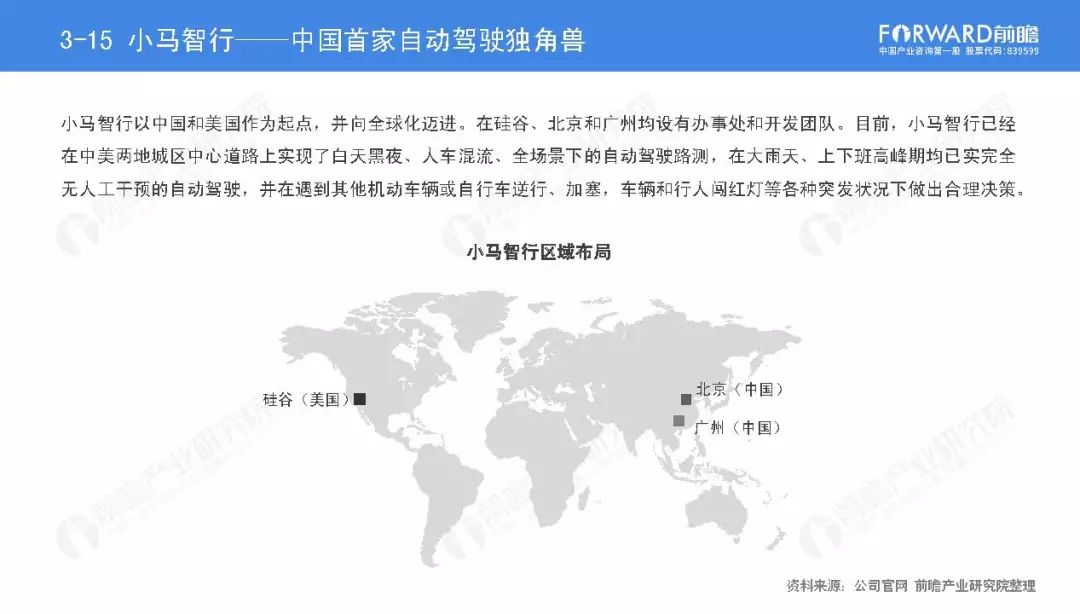 在技术的浪潮里，为普通人写下一张数字航海图—记腾讯研究院高级研究员陈楚仪