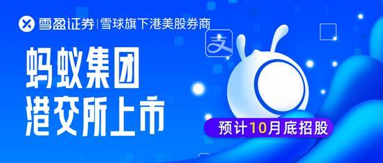 蚂蚁财富要约收购耀才证券，一场蚂蚁与大象的港股变局