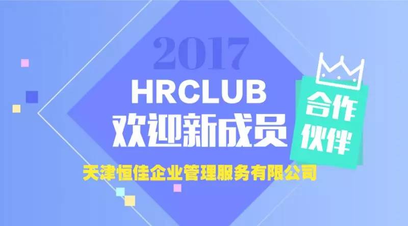 会员风采｜星河长明处，皆是同行人