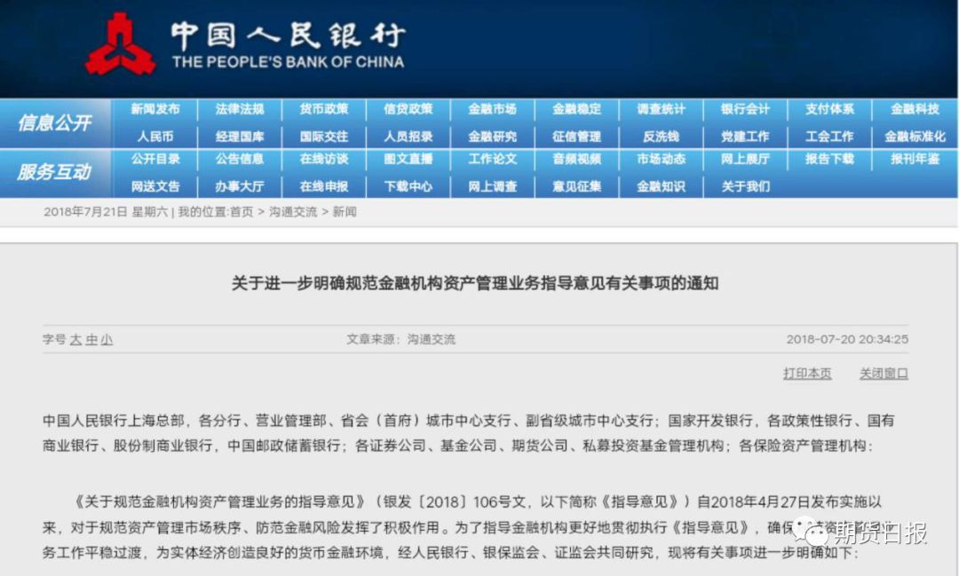 从暂缓到精准，证监会新规重塑信息披露的边界与底线