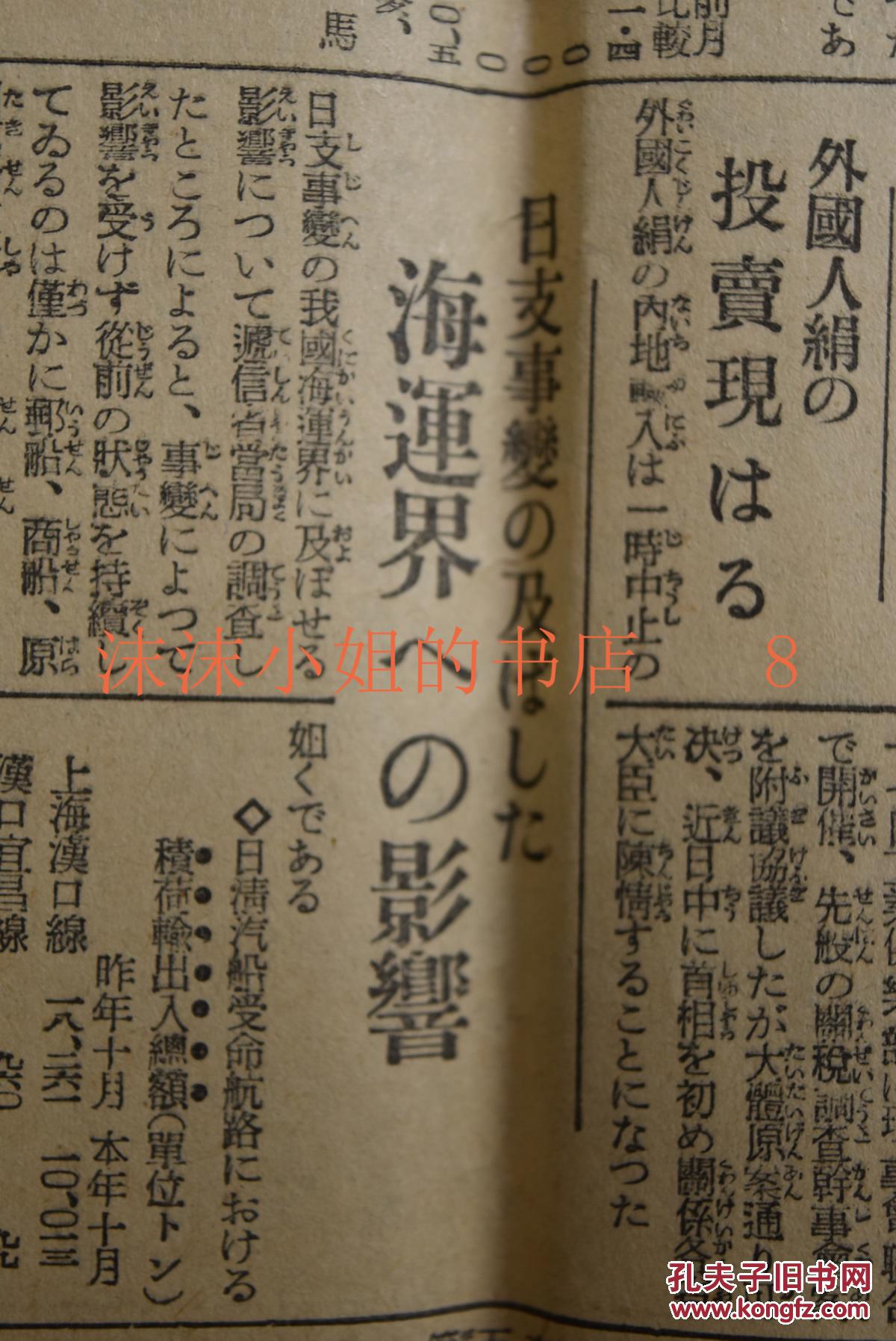 一纸十八年