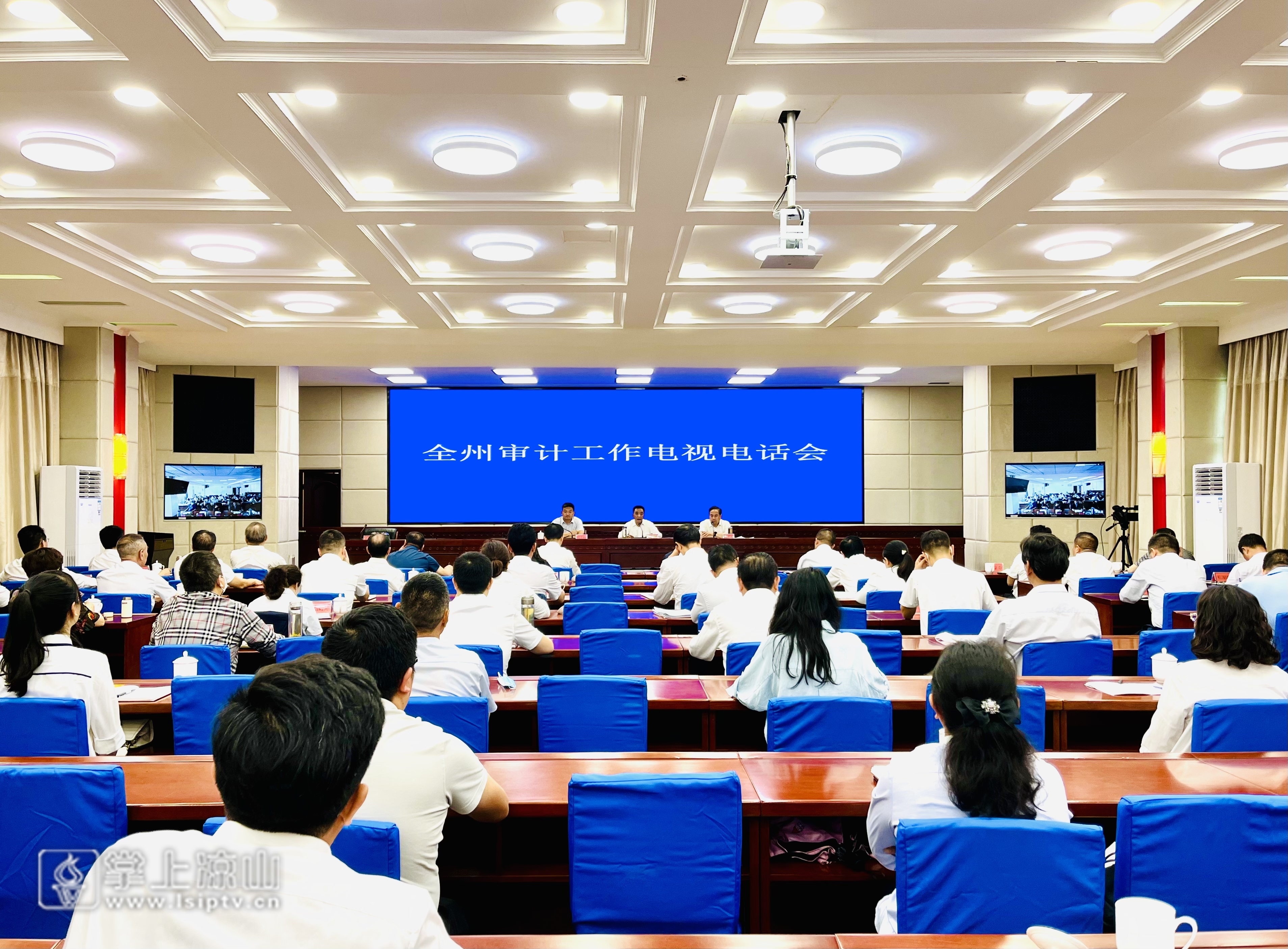 以高质量审计监督护航高质量发展—全市审计工作电视电话会议召开