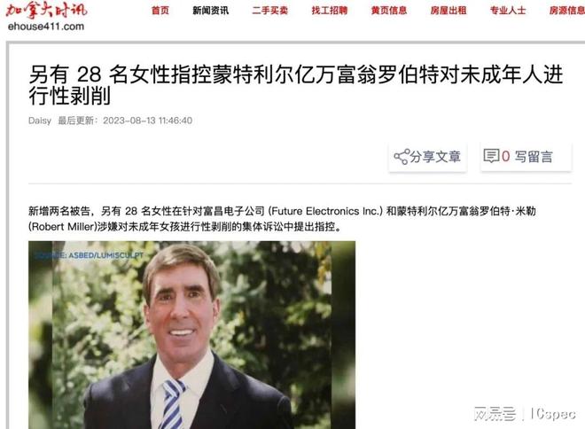 屡次被收购背后