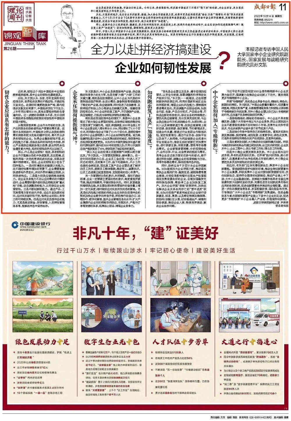 人民大学CMF报告，在数据与现实的交汇处，读懂中国经济的韧性