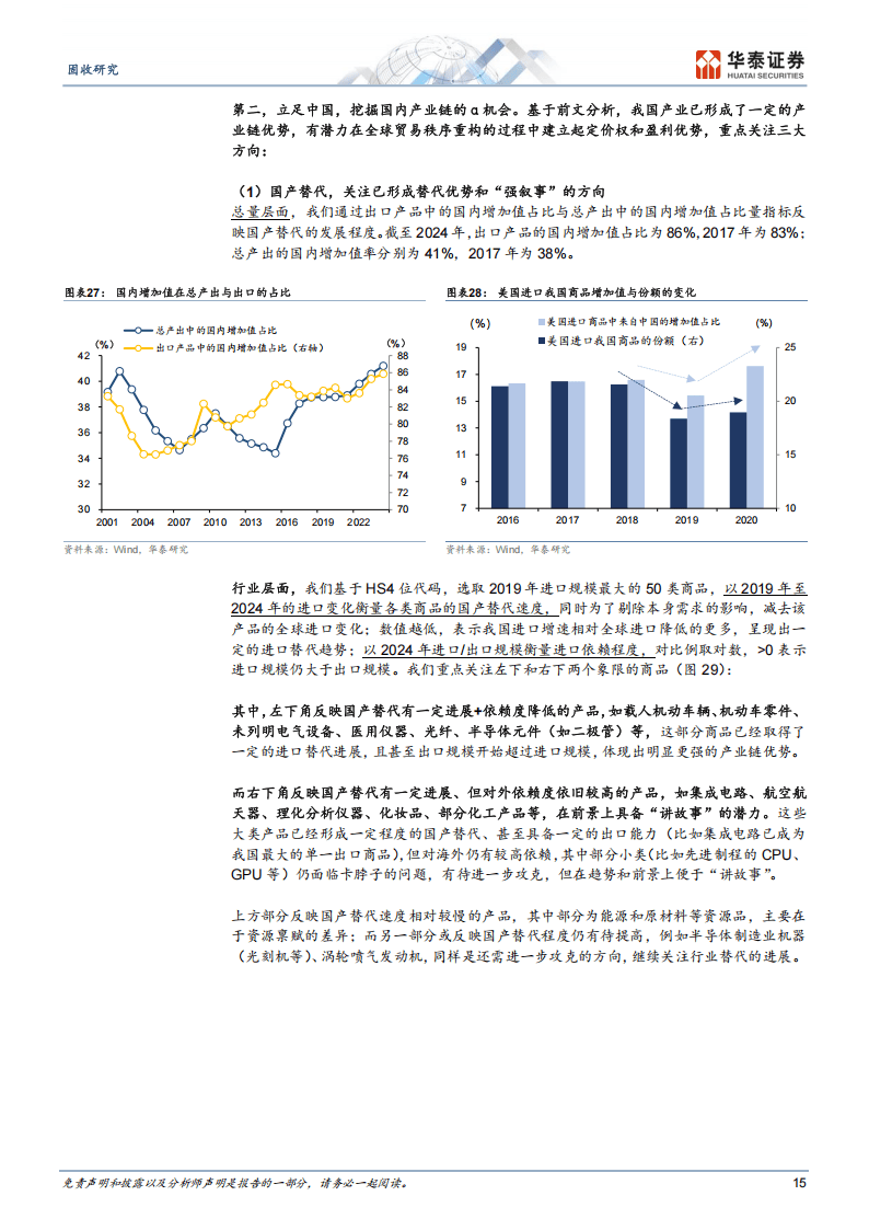 超1300亿元背后，一场静默的产业变局与时代抉择