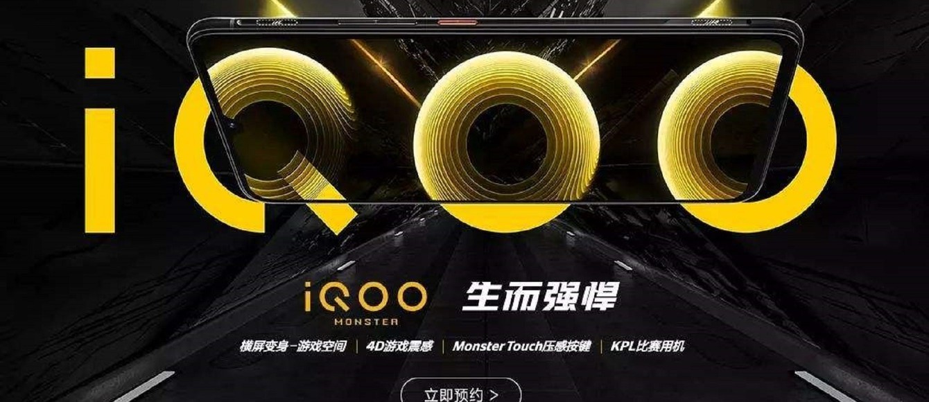 iQOO 的狠与准，一个性能偏执狂的生存哲学