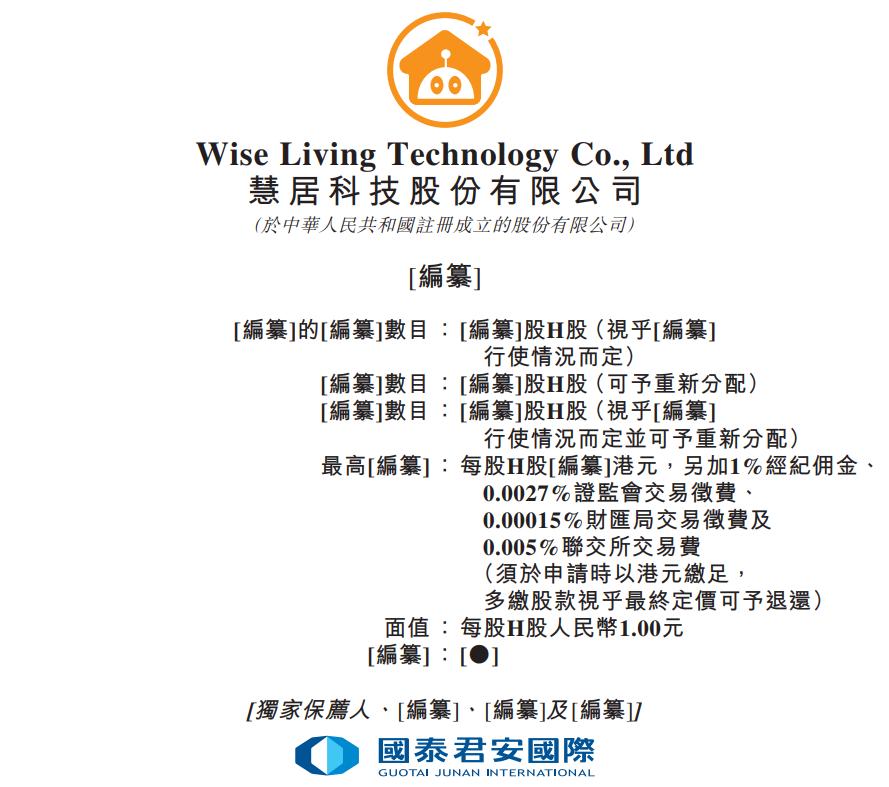 A+H持续火热！近一个月23家A股上市公司筹划赴港上市或已递表