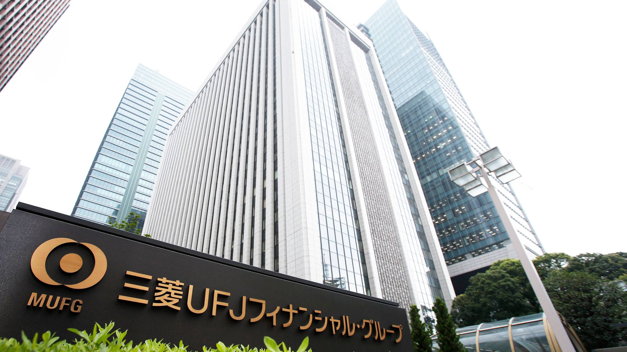 三菱日联，从江户钱庄到全球金融巨擘