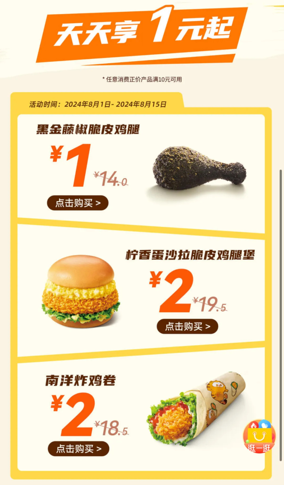 麦当劳Q1财报今晚揭晓，当穷鬼套餐成为主角，汉堡帝国的利润叙事还剩多少想象力？
