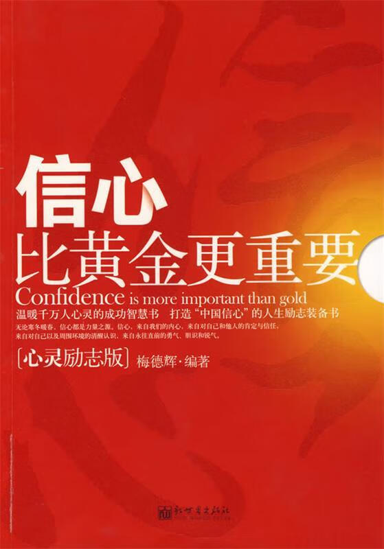 关键节点，信心比黄金更重要