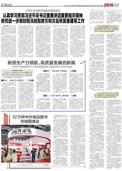 以质取胜，铸就行业高质量发展的时代方舟
