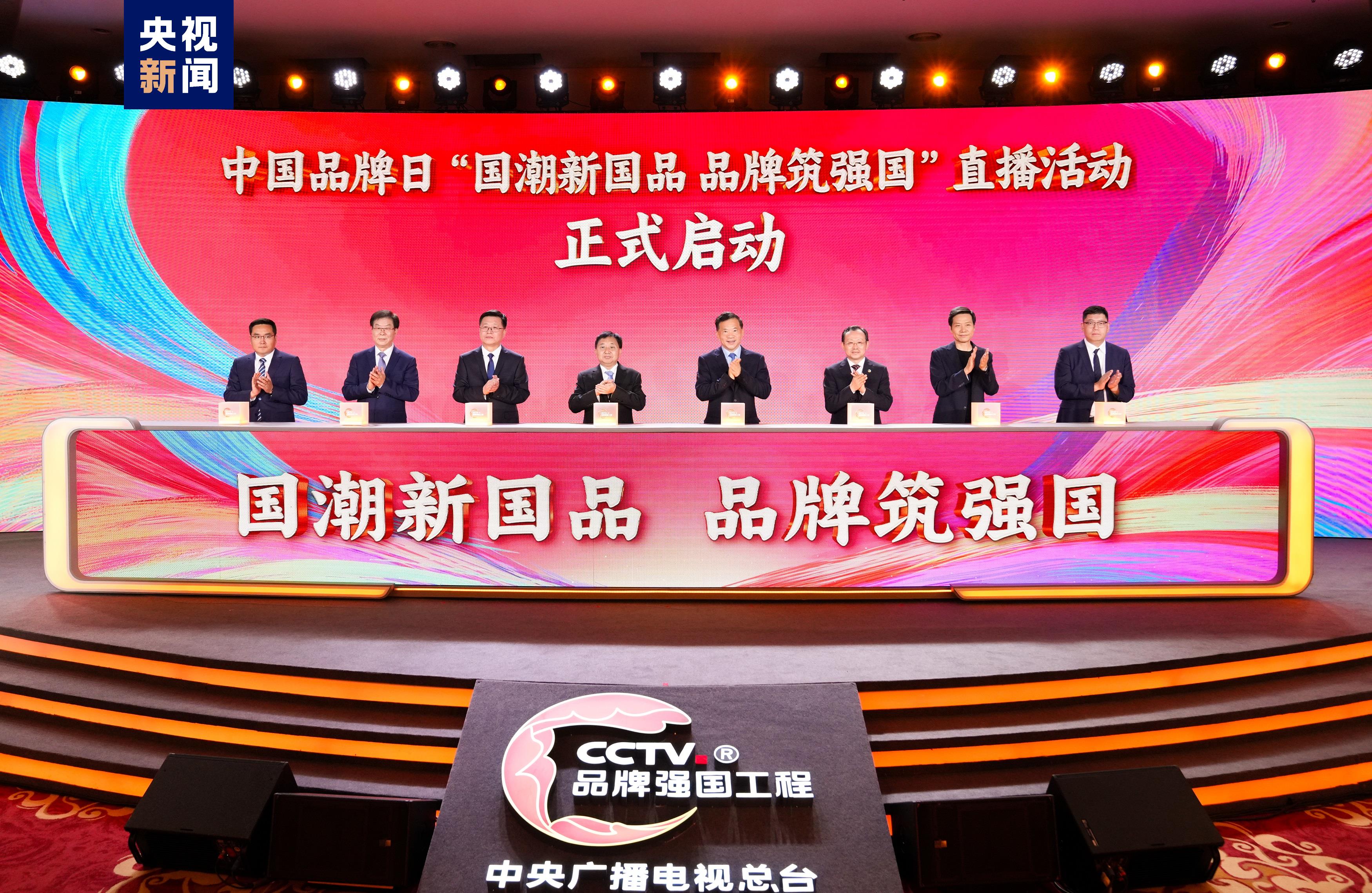 万波受邀参加中央广播电视总台中国品牌日促消费行动，共启国货新篇章