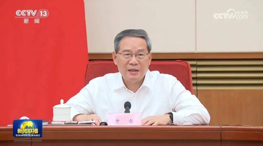 李强主持召开国务院常务会议 研究部署稳经济促发展重点工作
