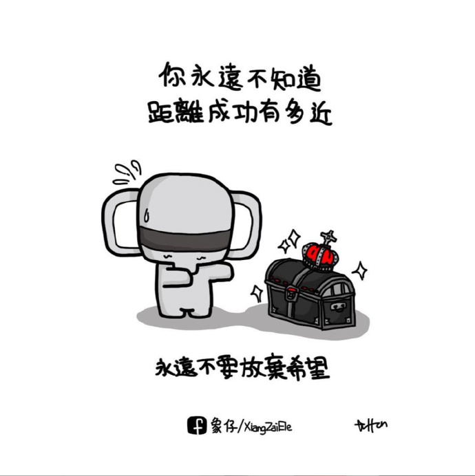 可能不该加