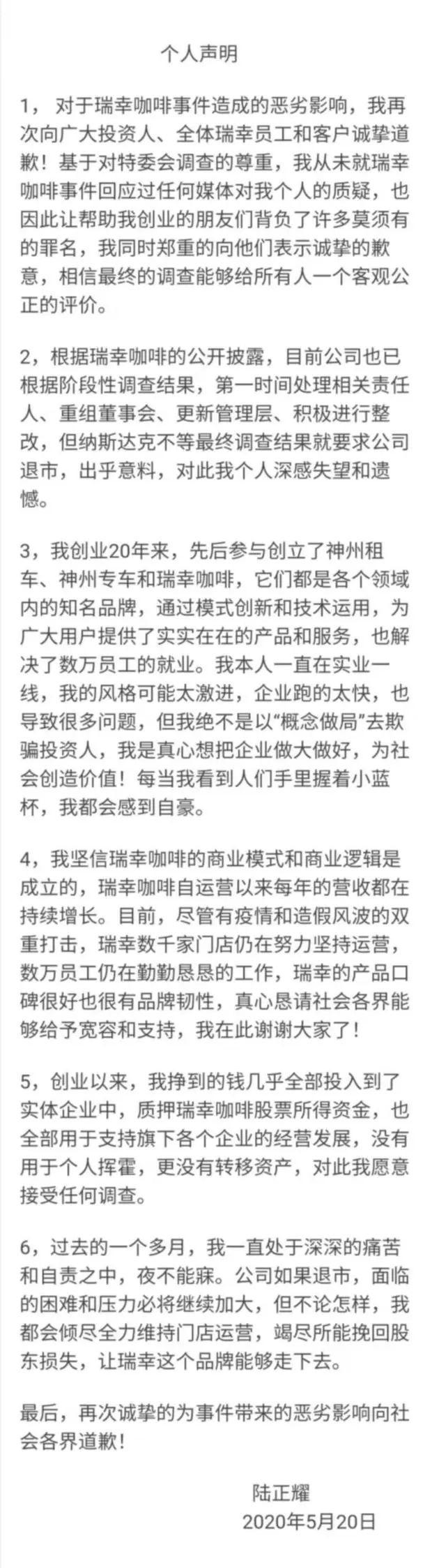 加速推动瑞幸重返纳斯达克,一场关于信任、重生与全球化野心的二次叩门 加速推动瑞幸重返纳斯达克,一场关于信任、重生与全球化野心的二次叩门