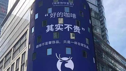 加速推动瑞幸重返纳斯达克,一场关于信任、重生与全球化野心的二次叩门 加速推动瑞幸重返纳斯达克,一场关于信任、重生与全球化野心的二次叩门