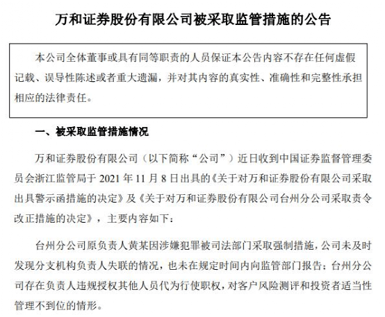 交钱后没拿到货?鸿博股份回应子公司2.43亿元仲裁案,已申请财产保全,将积极维护权益 交钱后没拿到货?鸿博股份回应子公司2.43亿元仲裁案,已申请财产保全,将积极维护权益