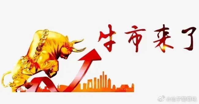 下一轮牛市将至，在历史的韵脚与时代的变奏之间