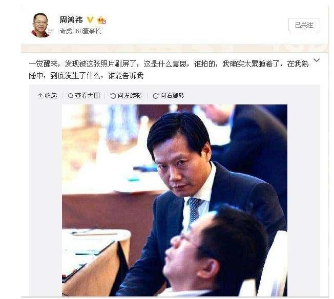 雷军也累了