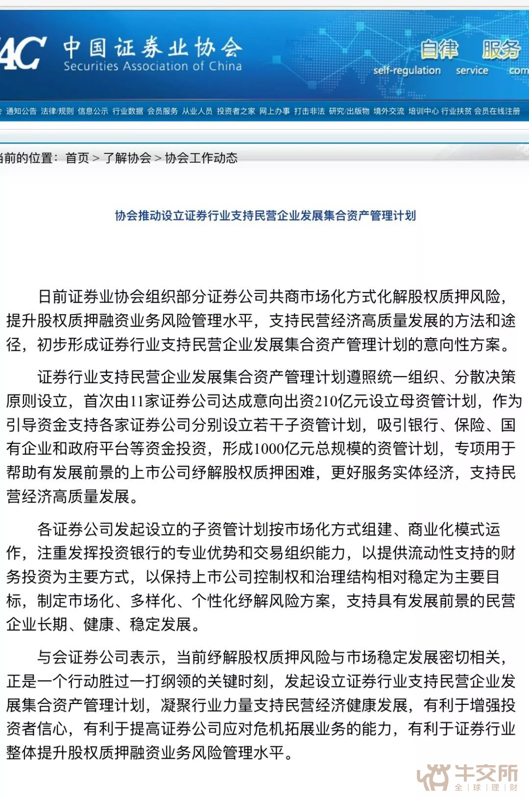 从一份倡议书看金融国企的责任觉醒，东兴证券节俭新风背后的深意