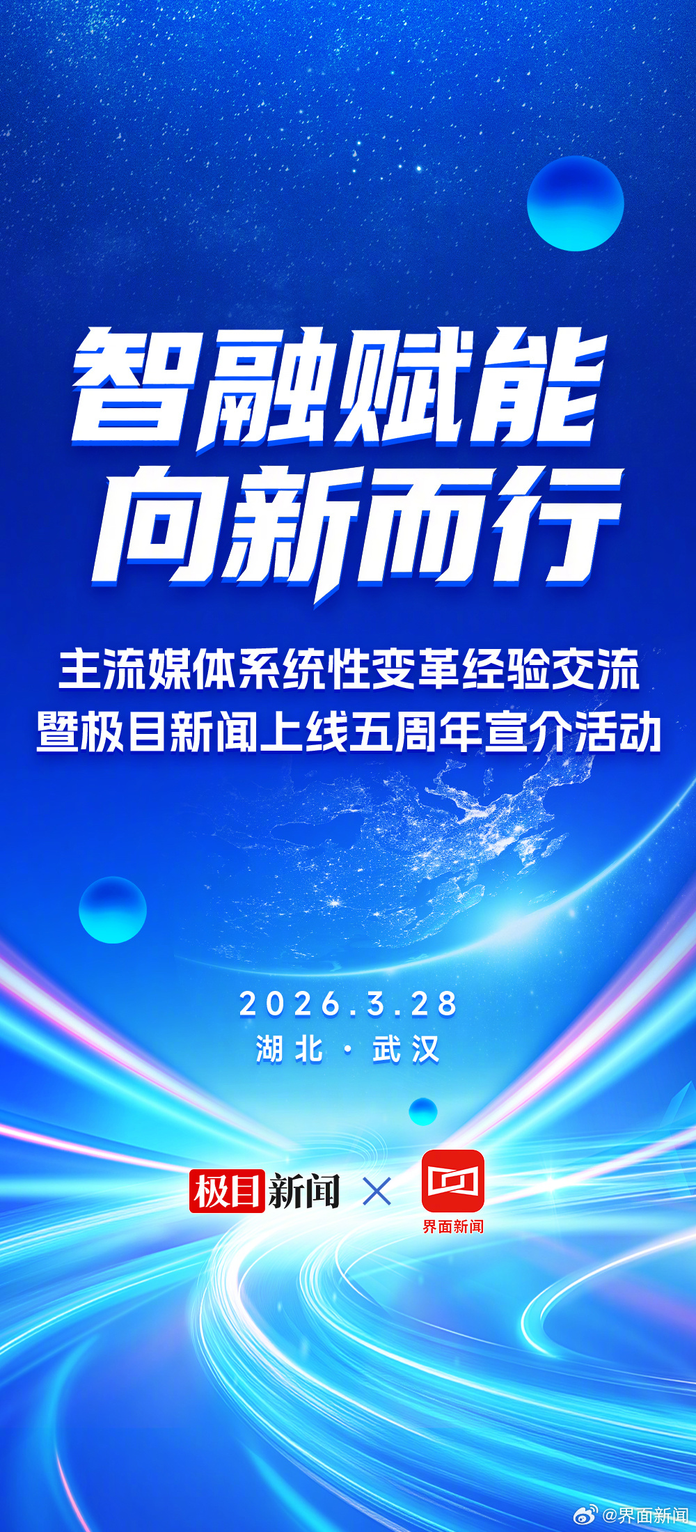 行稳致远启新程！新浪财经金融新启航重磅启动