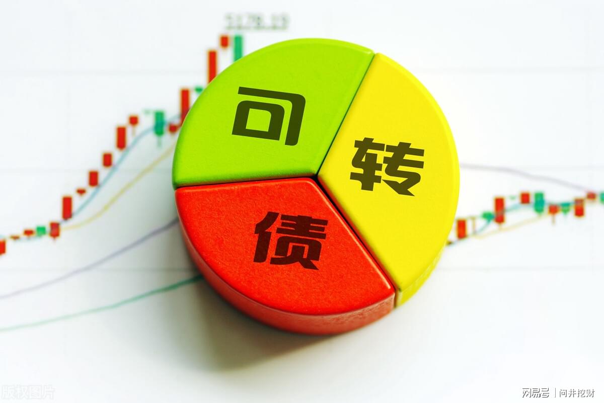 可转债转股套利，当债主变股东的财富密码