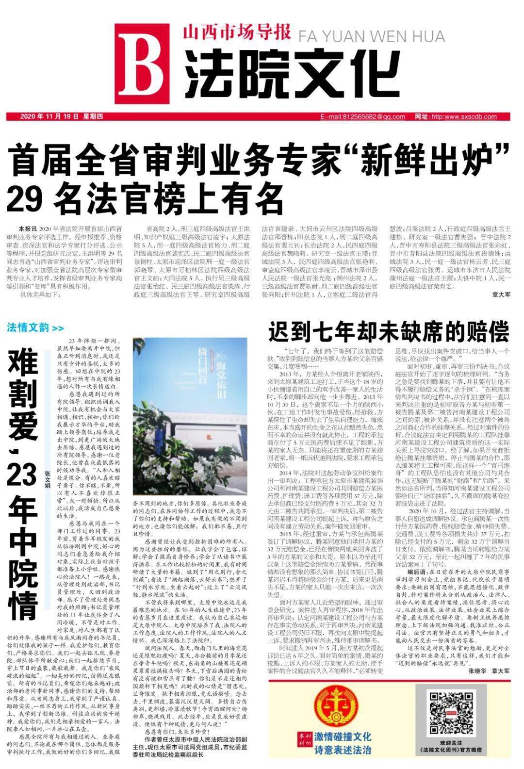 当法院叫停解放日，一场关于权力边界的宪法课