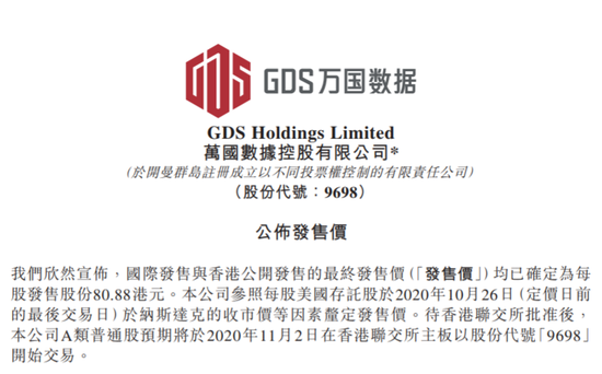每股作价约8.02港元，一场静默的定价与背后的资本逻辑