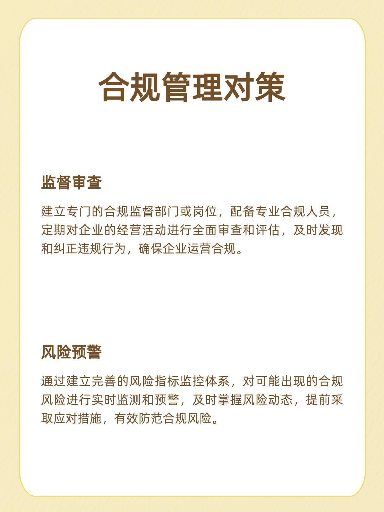 屡屡被罚，合规风险不小