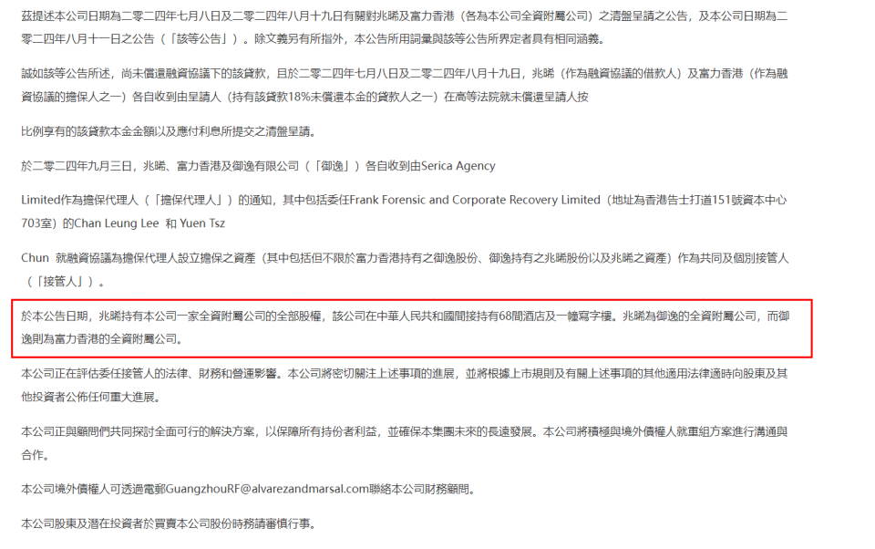 首创环境拟委任香港立信德豪为新核数师 强化审计独立性获市场关注
