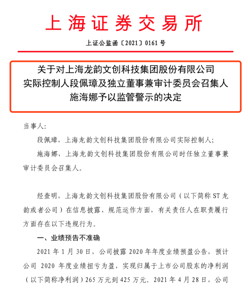 首创环境拟委任香港立信德豪为新核数师 强化审计独立性获市场关注