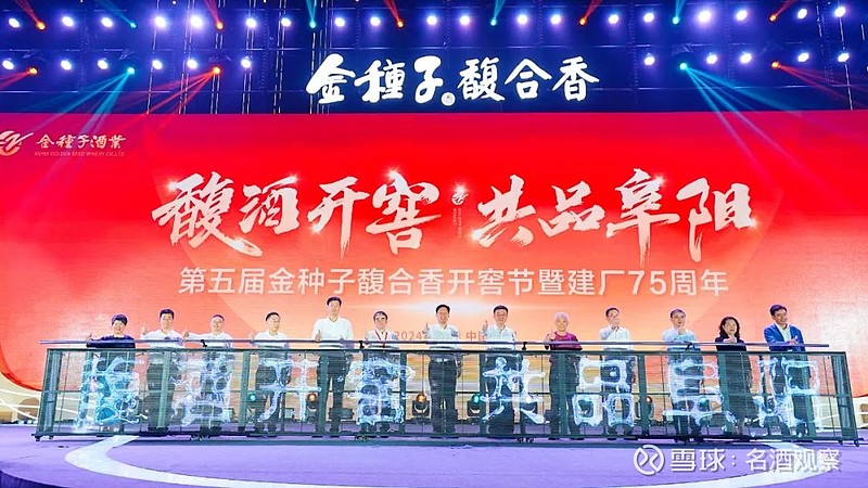 金种子酒要转型？刚刚公司最新回应，不是简单换赛道，而是深耕主业换引擎