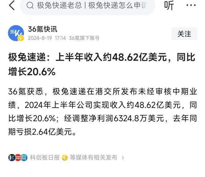 极兔速递-W回购115万股，以真金白银回应市场疑虑，长期价值或正被重估