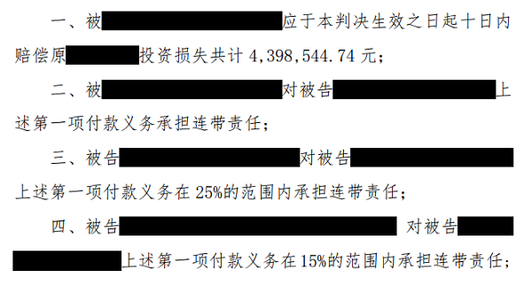 全国首例！两股民收到78万元赔偿款，一个信号正被市场低估