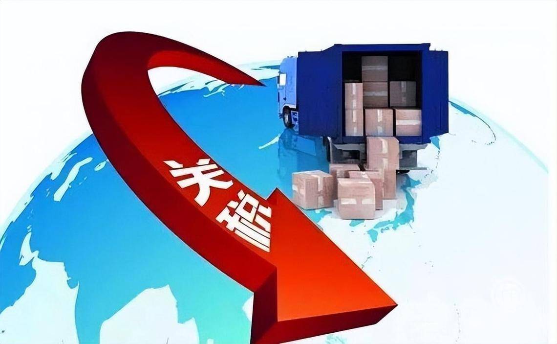 美宣布23日起对钢制家电加征关税，全球产业链的逆风与重构信号