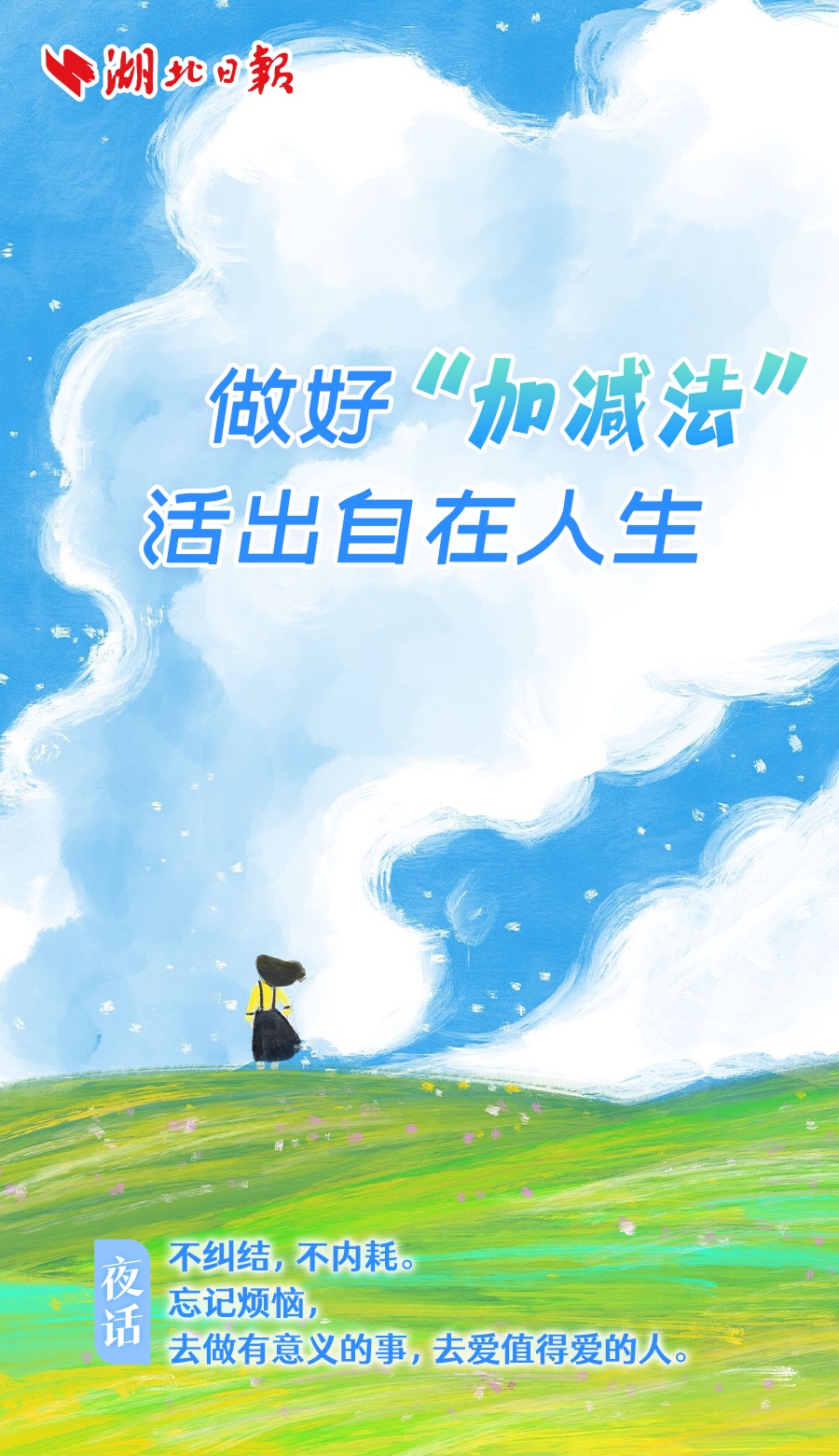 从活下去到活得好，7.28亿元背后的突围与重生