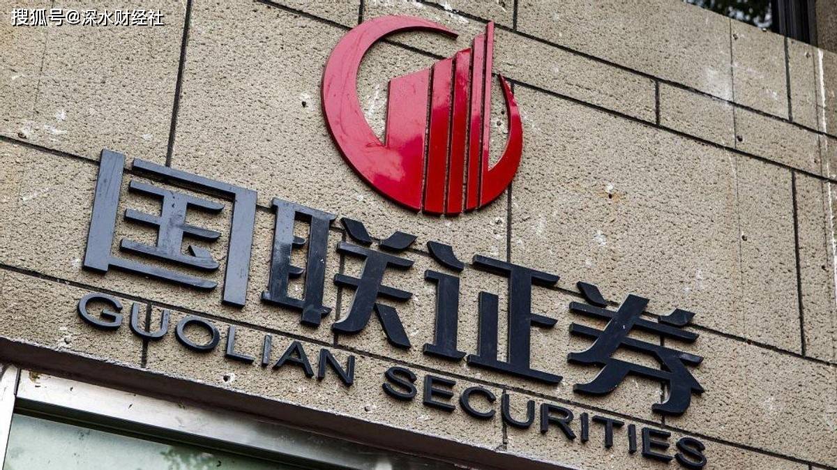 超募5.2亿背后的国联民生样本，保荐机构的荣耀与责任之辩