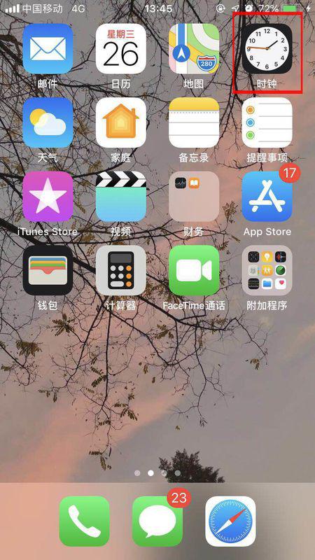 刚刚，我关掉了闹钟，它还没有响