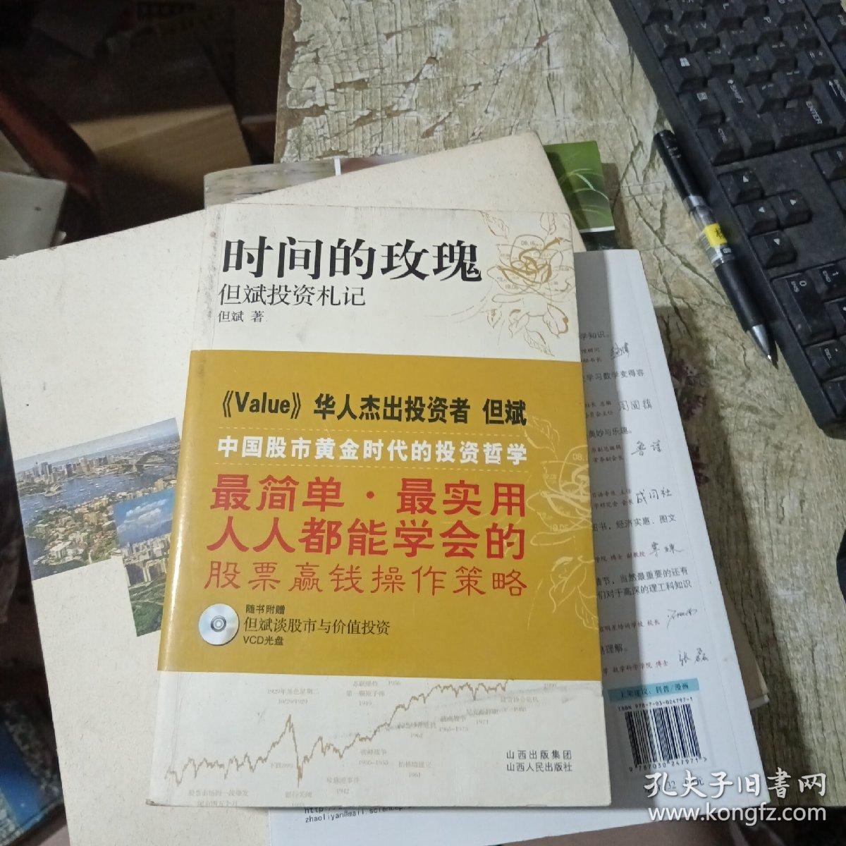 时间的玫瑰，如何在一家资管公司的基因里绽放