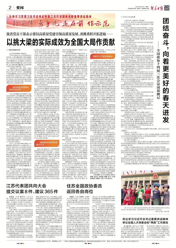 以国之大者的担当，将通知精神化为高质量发展的基层实践