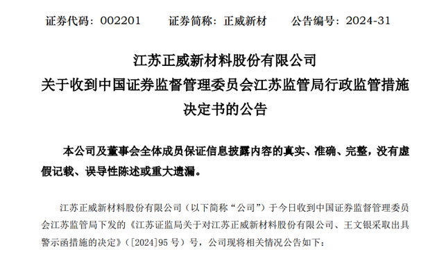 上半年近40家A股公司被立案，监管长牙带刺正在重塑市场生态