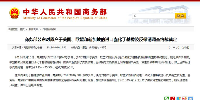 商务部公布对原产于欧盟的进口相关白兰地反倾销调查最终裁定，以规则守护公平，以开放促进共赢
