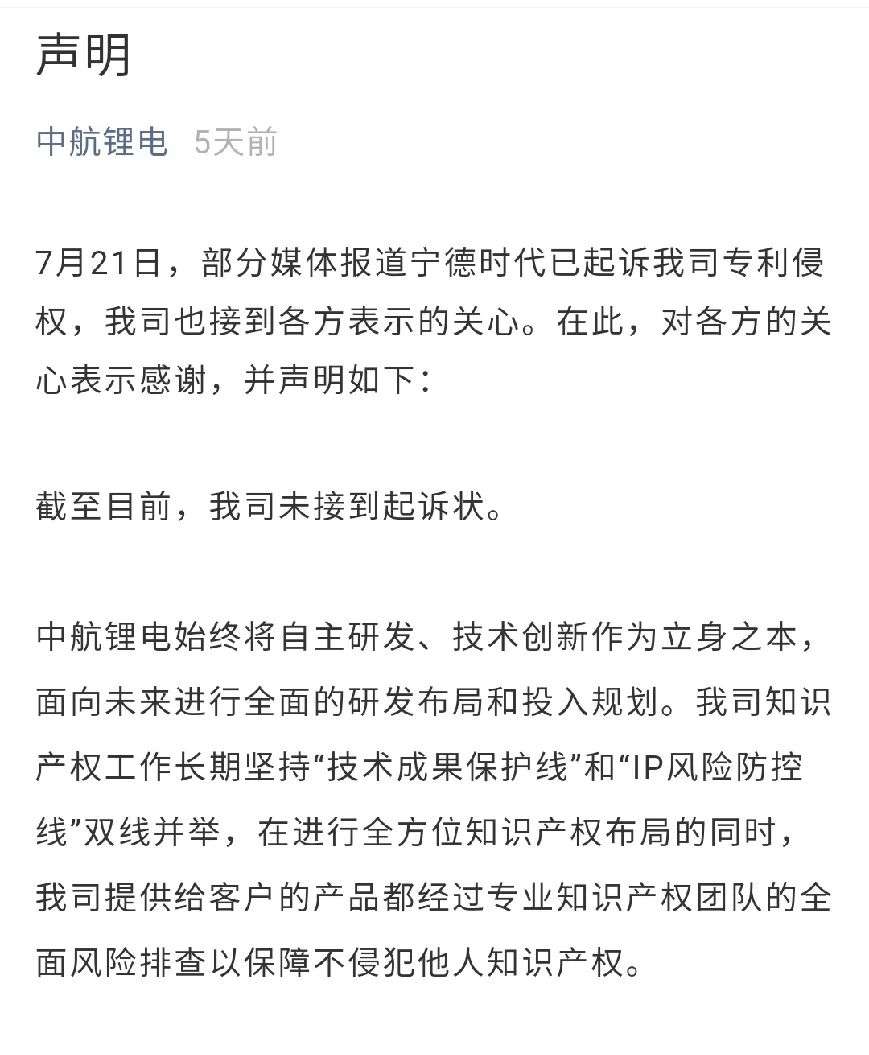 永太科技反诉天赐材料侵害名誉权,锂电专利战升级,行业竞争进入多维度博弈时代 永太科技反诉天赐材料侵害名誉权,锂电专利战升级,行业竞争进入多维度博弈时代