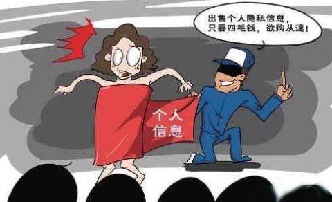 当你的信息在系统里裸奔，从部分客户个人信息遭泄露谈起