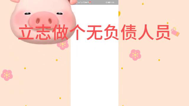 远离网贷陷阱，别让透支成为你人生的主旋律