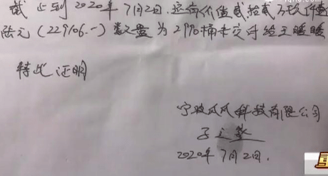 一张写了2500万元的欠条