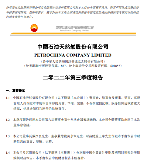 首次实现单季度归母净利润转正，拐点已至，还是昙花一现？