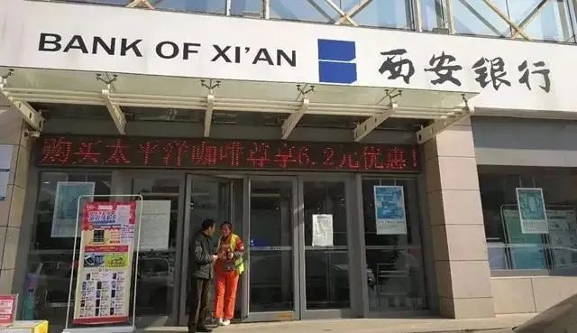 指尖上的西安银行，丈量一座城的温度