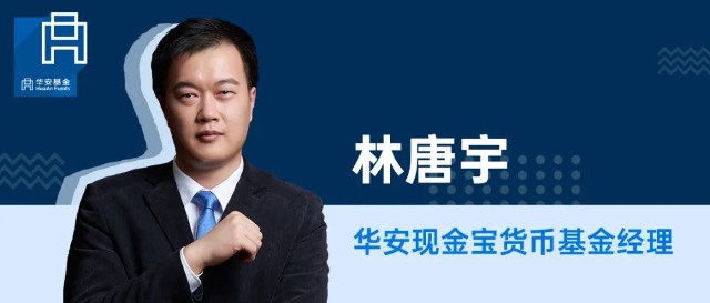 7489亿华安基金迎新掌门人，公募巨头换帅背后的变与不变