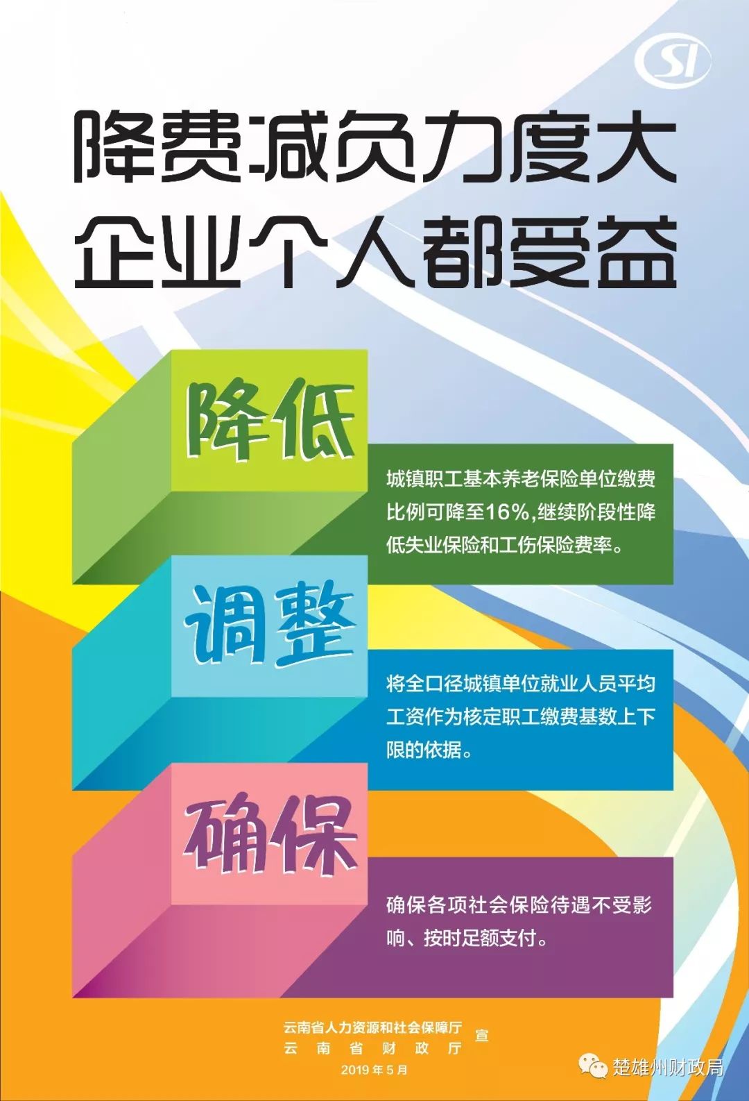 负债下降与保持盈利的双重奏,企业高质量发展的破局之道 负债下降与保持盈利的双重奏,企业高质量发展的破局之道